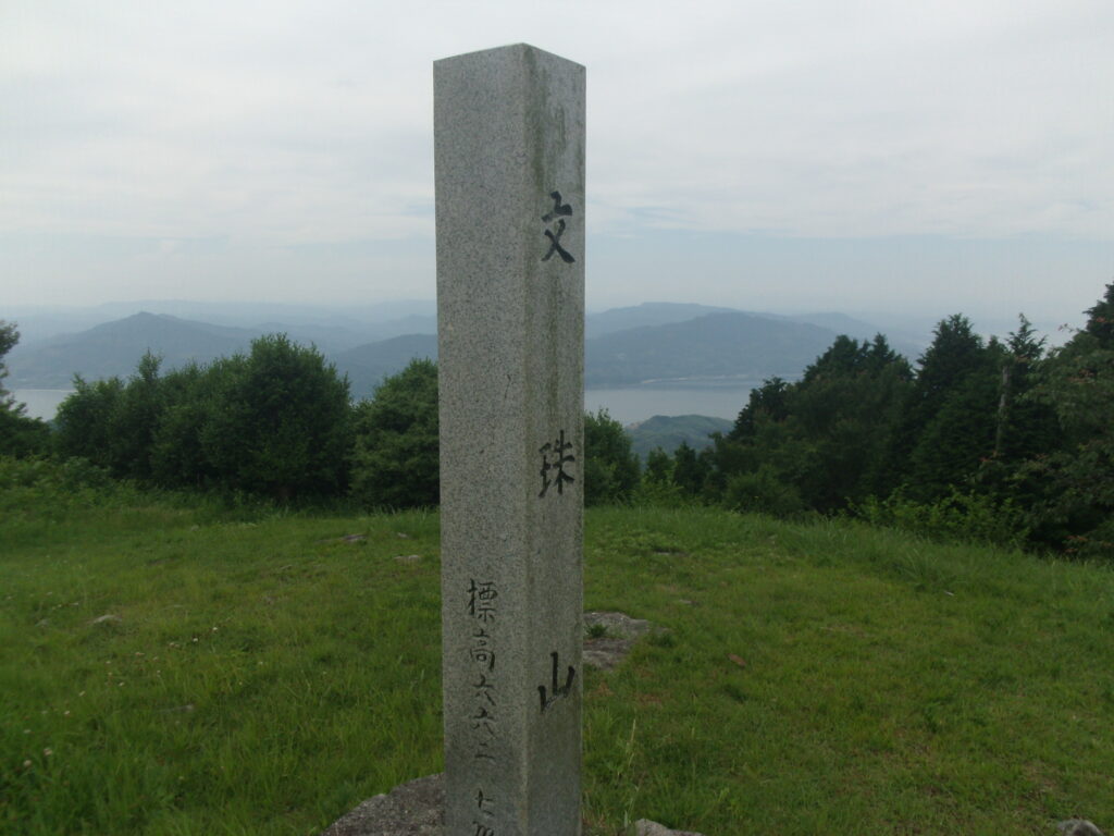 文珠山山頂
