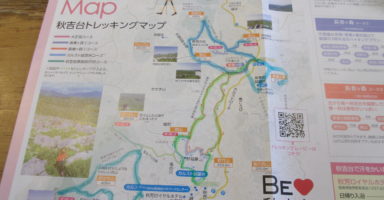 Akiyoshidai Trekking Map