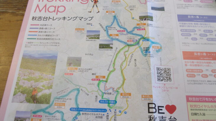 Akiyoshidai Trekking Map