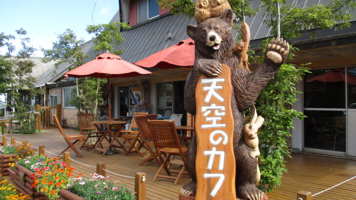 天空のカフェは熊さんがお出迎え