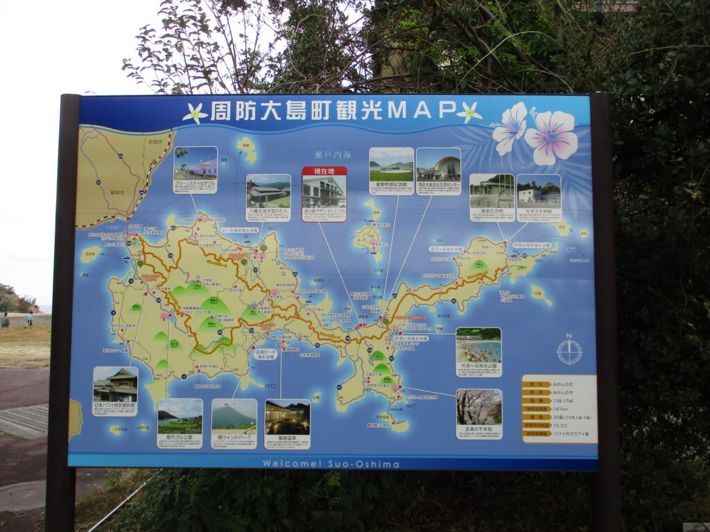 周防大島町観光MAP