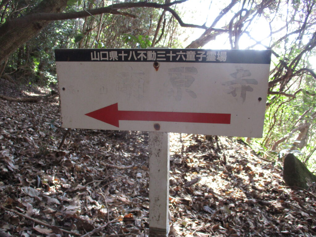南原寺への道標