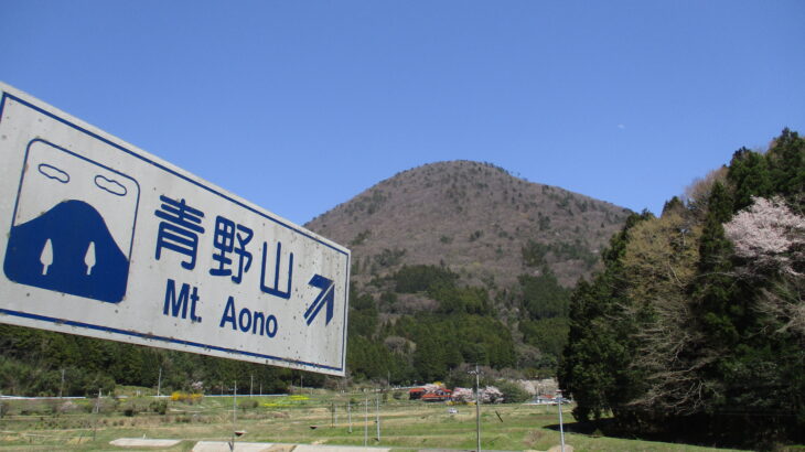 島根県に越境しておっぱい（青野山）に登る！