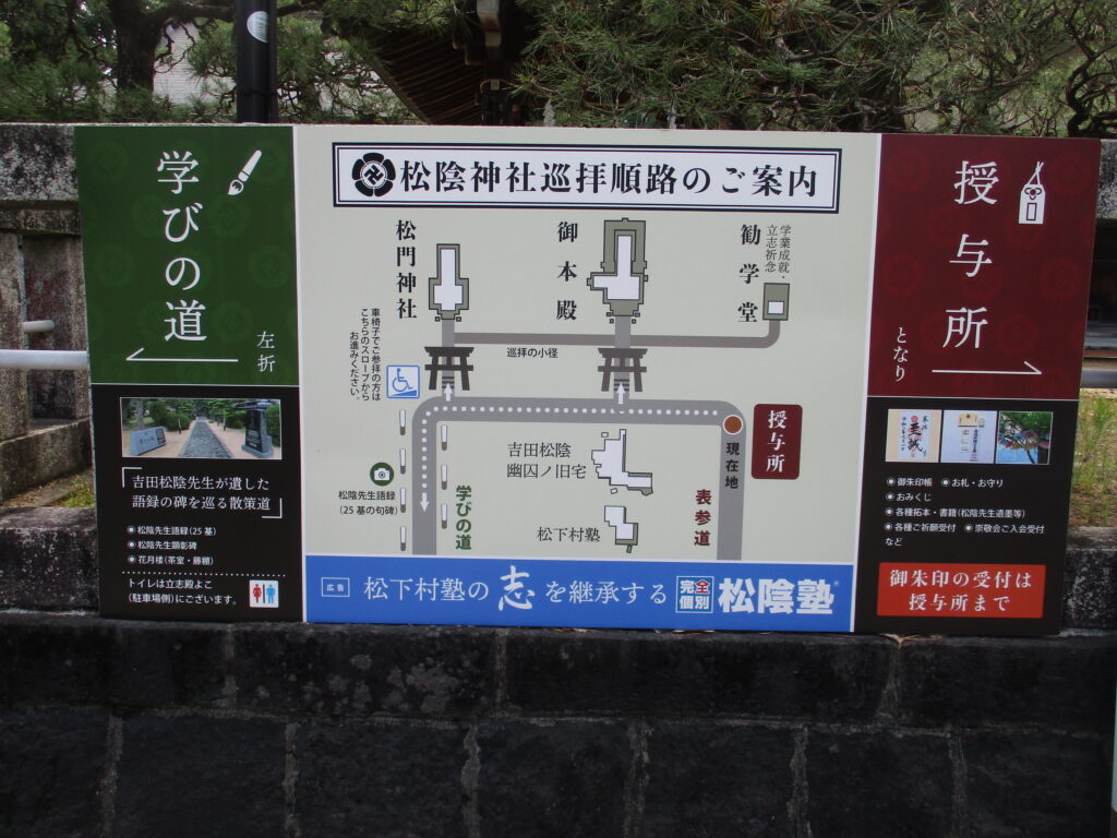 松陰神社の境内の配置