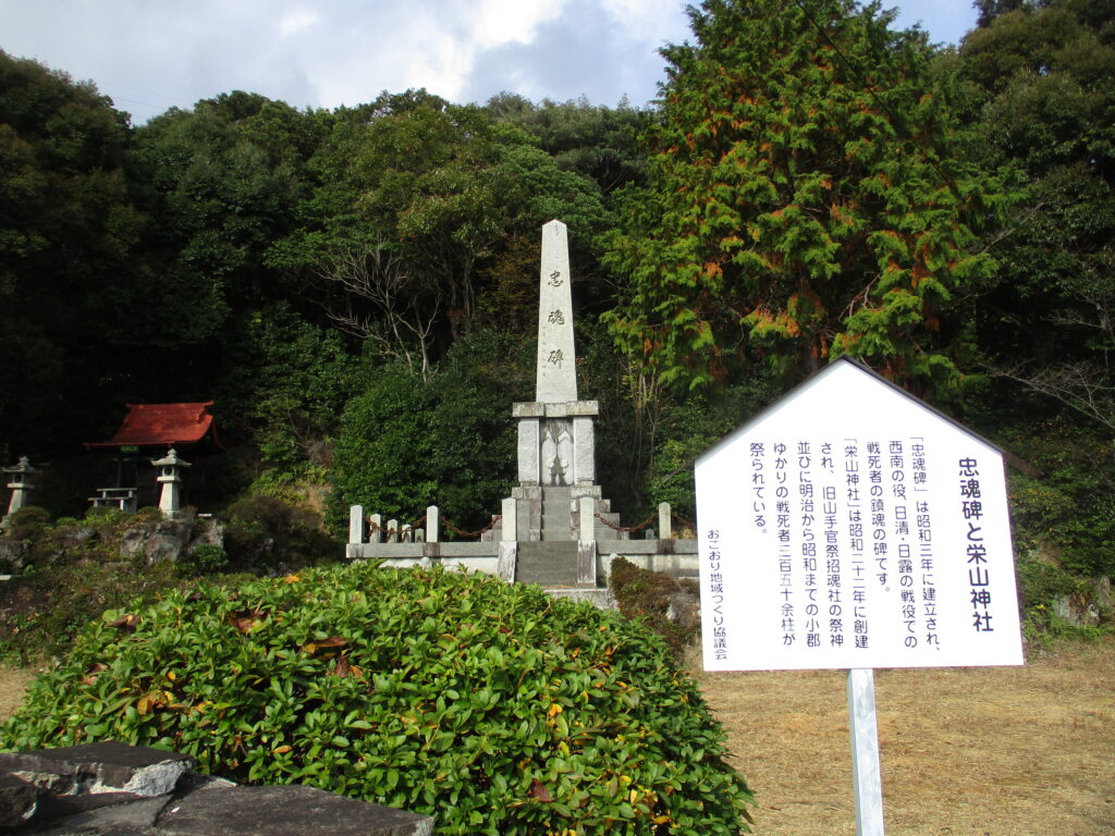 忠魂碑と栄山神社