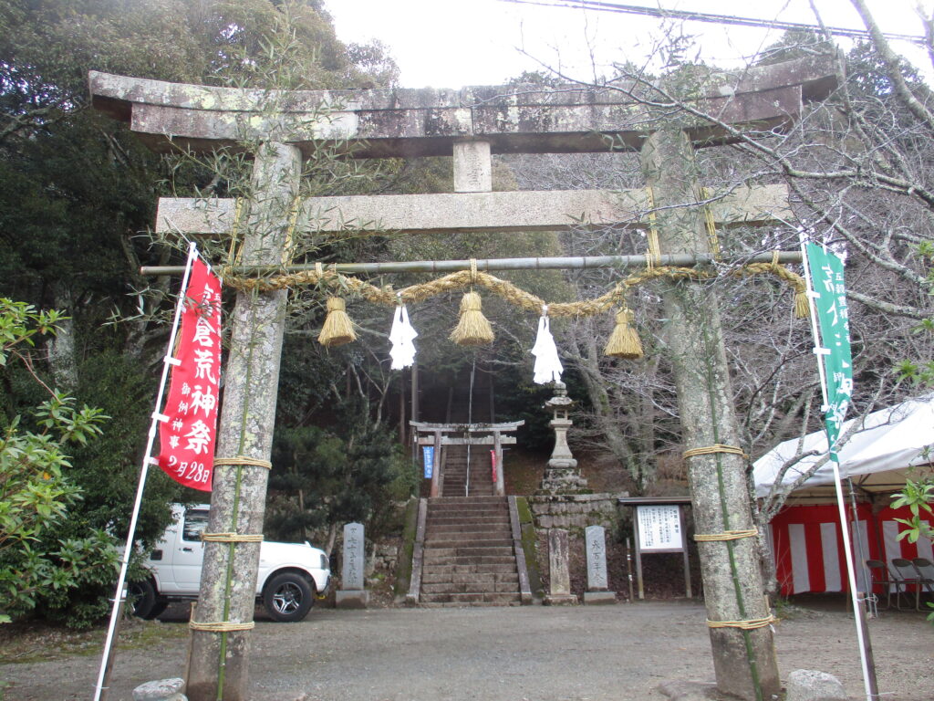 高倉荒神社