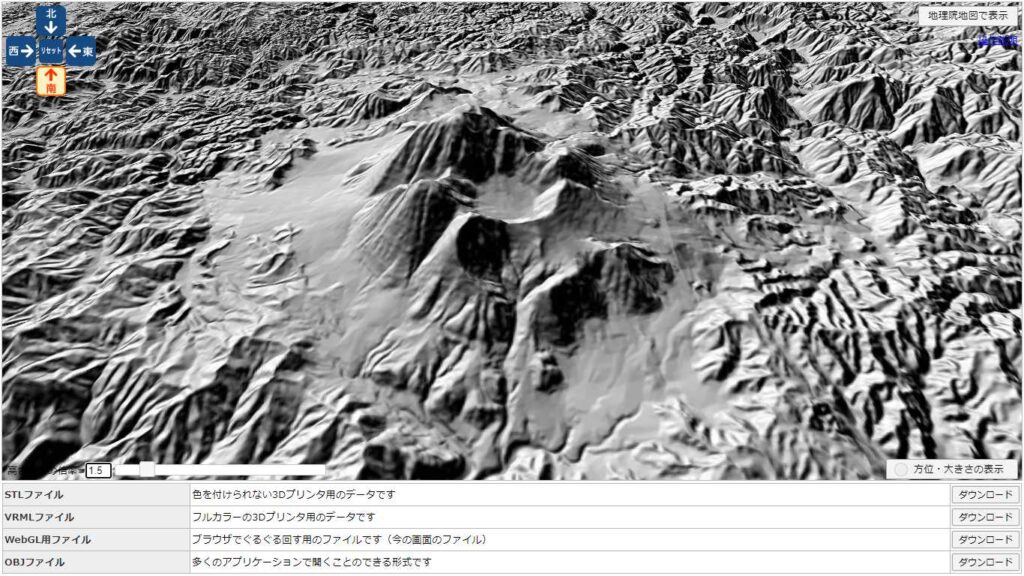 3Dで見る三瓶山（国土地理院地図）
