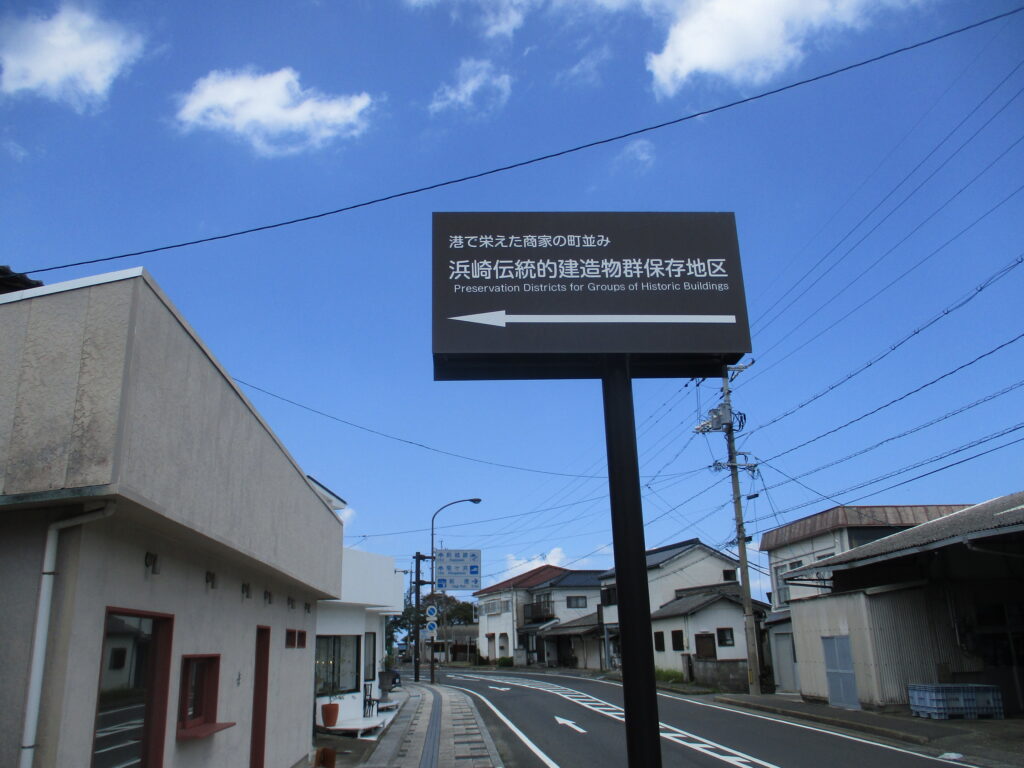 浜崎伝統的建造物保存地区