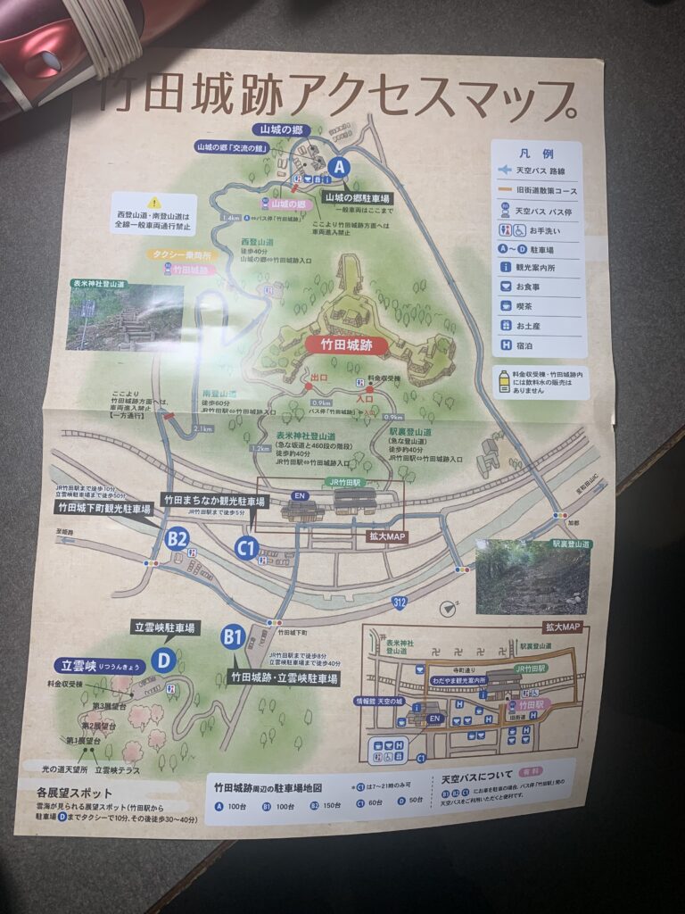 竹田城跡アクセスマップ