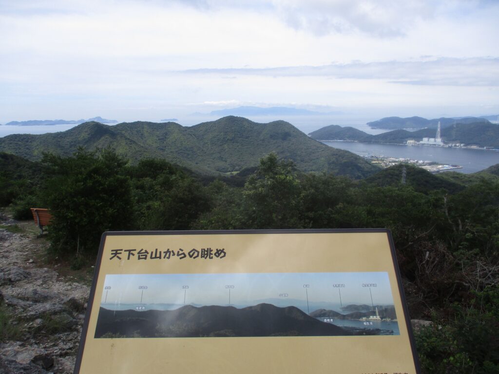 天下台山からの眺め