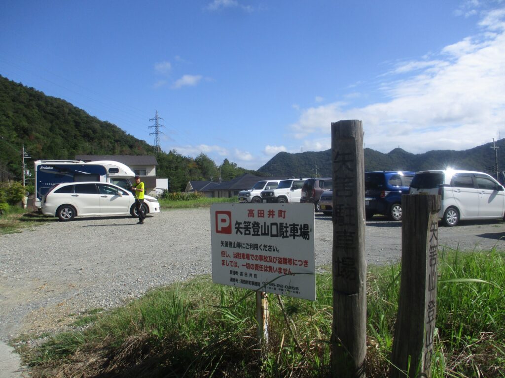 矢筈登山口駐車場