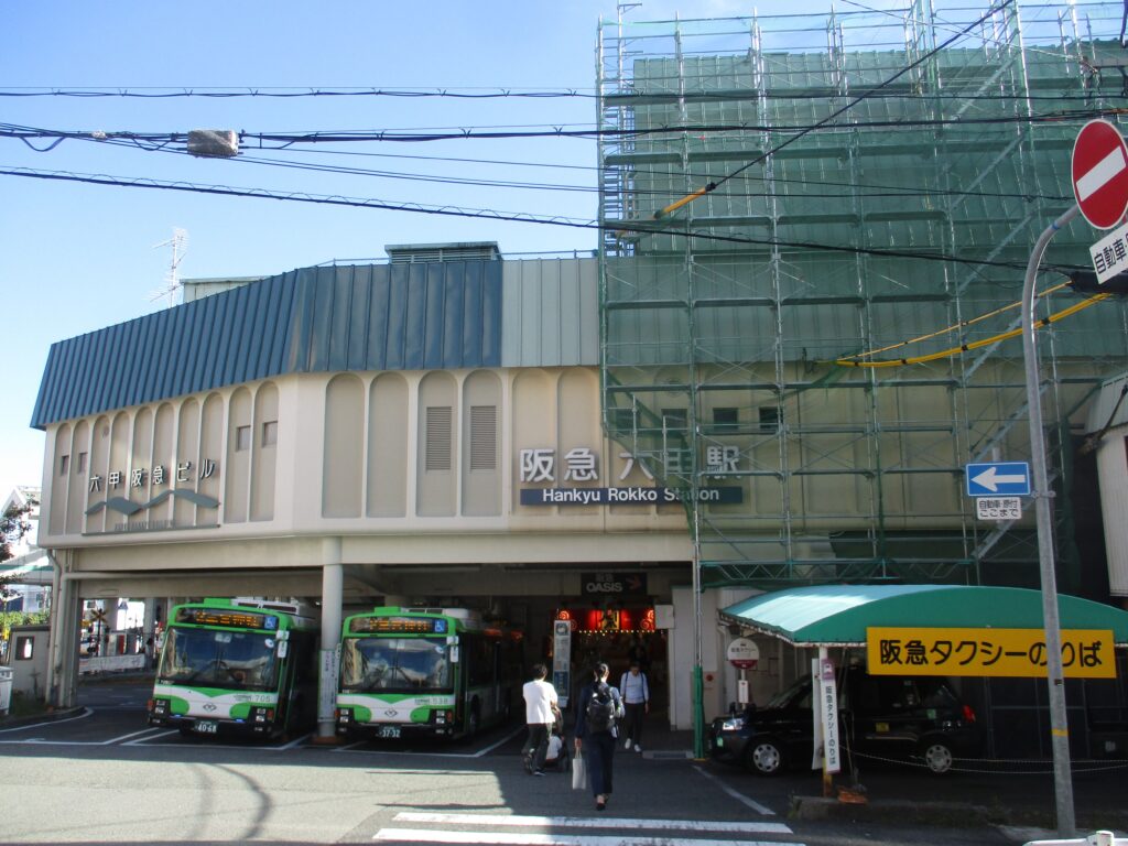 阪急六甲駅