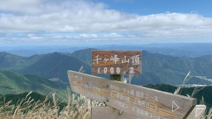 千ヶ峰山頂