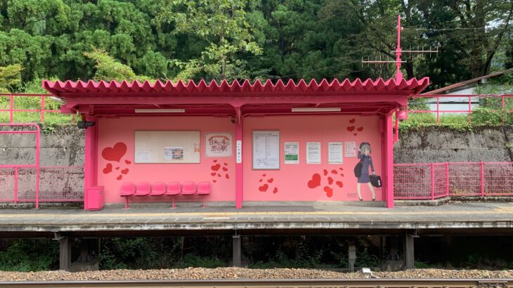 鳥取県智頭町恋山形駅