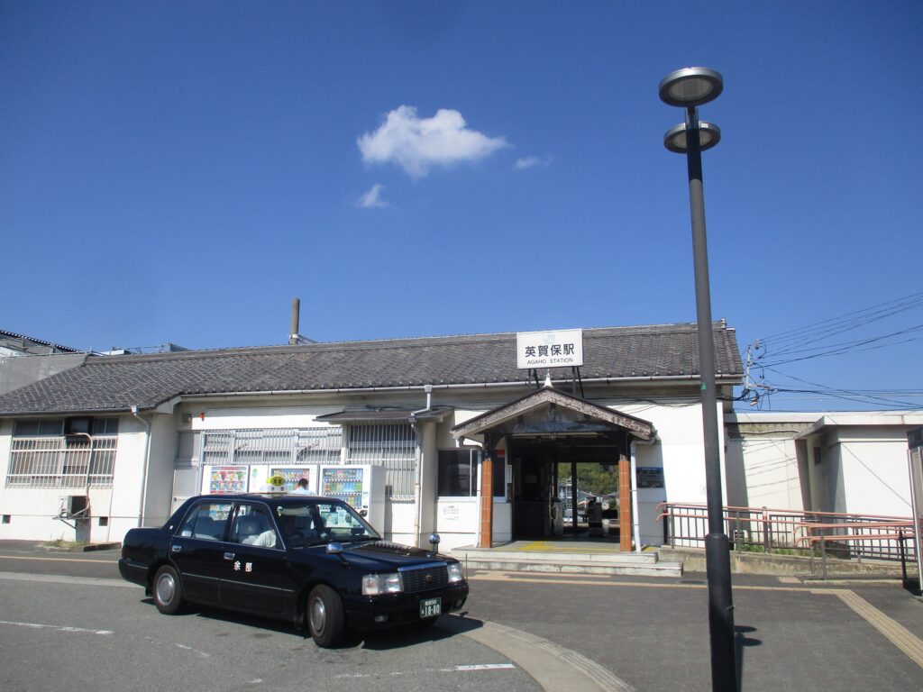 ＪＲ英賀保駅