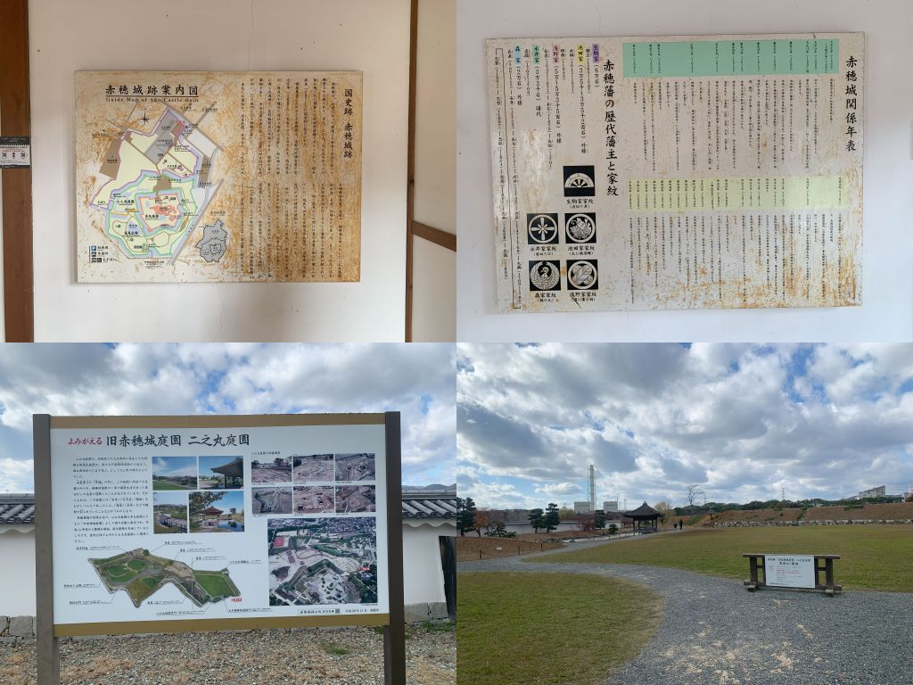 歴史年表や二之丸庭園