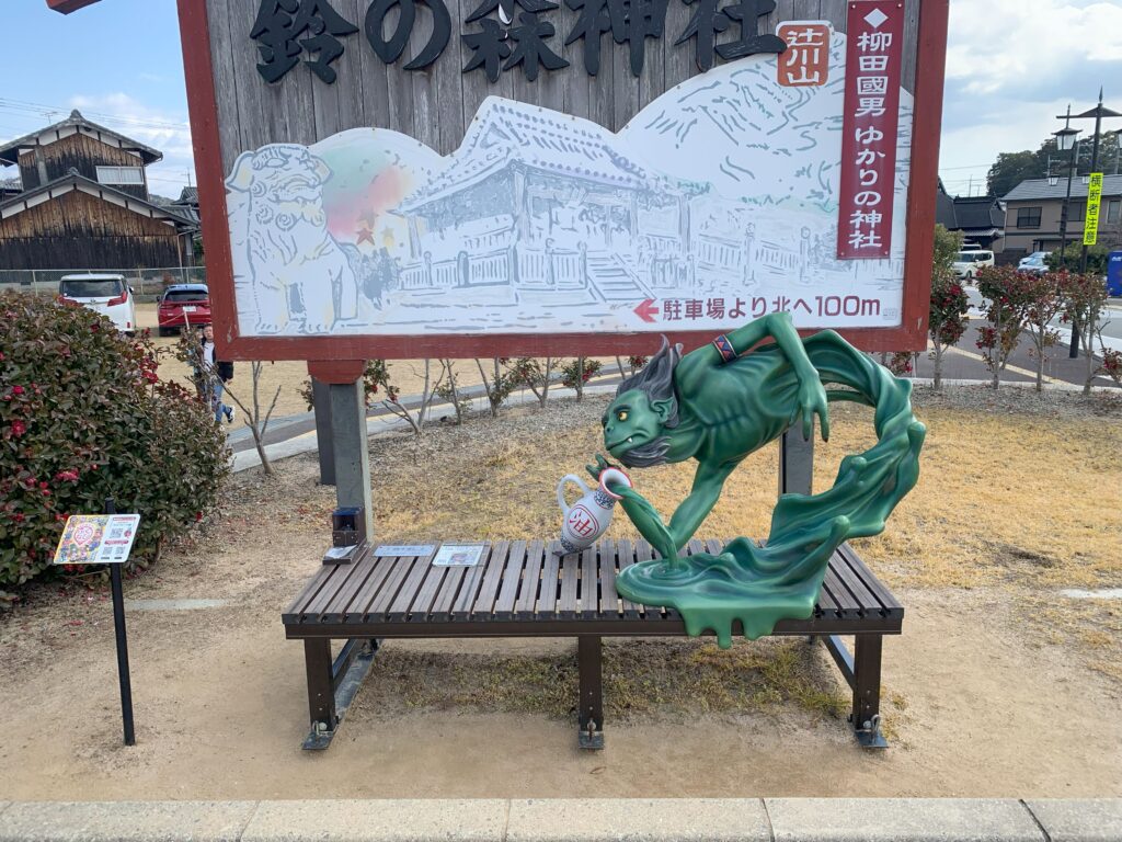 油すましのベンチ