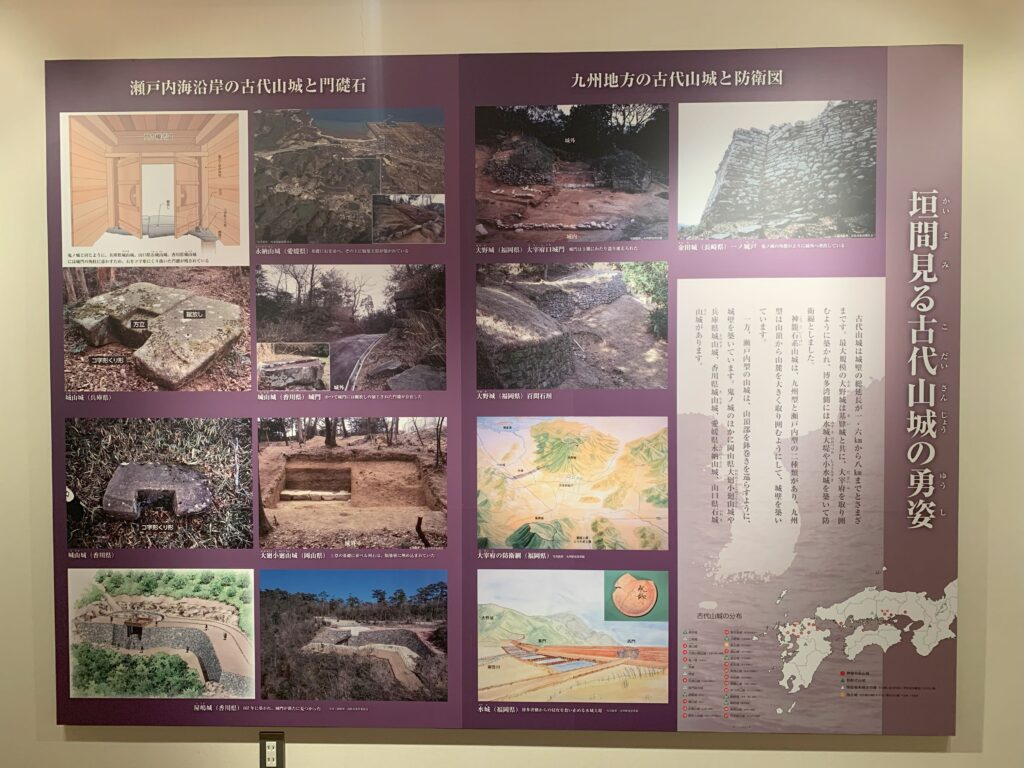 垣間見る古代山城の雄姿