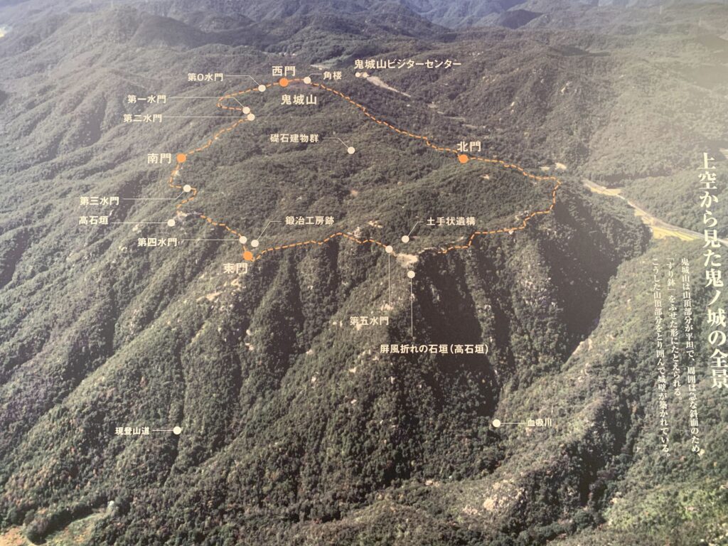 上空から見た鬼ノ城の全景